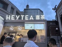 -喜茶(上海兴业太古汇店)