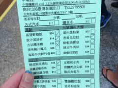 菜单-添好运点心专门店(中环IFC店)
