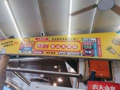 -谢老五跷脚牛肉·非遗传承店