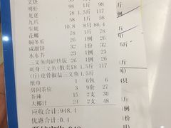 账单-新享乐海鲜(翠华路店)