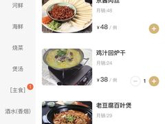 -镇江菜馆(西津渡店)