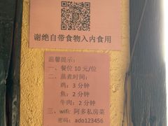 -阿多私房菜(顺德店)