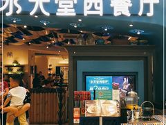 门面-Aqua Oasis 水天堂(相城天虹商场店)