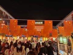 -沙州食驿·非遗小吃夜市