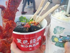 -黑色经典臭豆腐·湖南特产(步行街店)