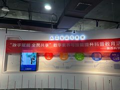 -陕西科学技术馆