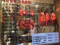 门面-丽的面家(多宝路店)