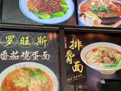 -肖妈妈手擀面(武夷店)