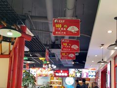 大堂-蛙一刀·麻椒鱼火锅(金仙桥店)