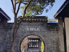 -梦溪园(中营街)