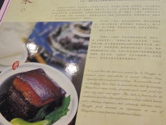 菜单-楼外楼(西湖景区孤山路店)