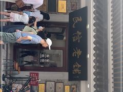 门面-民信老铺(华盖路店)