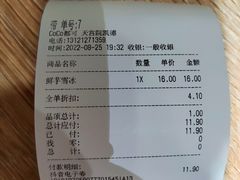 -CoCo都可(大兴凯德MALL店)
