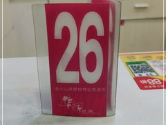-华辉拉肠(金沙洲店)