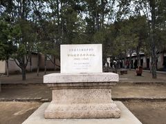 -西柏坡红色胜典景区