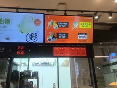 -野人先生现做冰淇淋(西安赛格店)