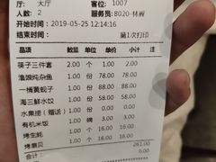 账单-渔娘渔家丹东海鲜(东直门店)