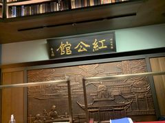 门面-民国红公馆·秦淮八艳(夫子庙店)