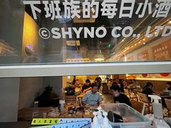 -下酒(华熙店)