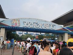 -欢乐水魔方水世界