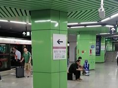 -蒲黄榆(地铁站)