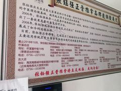 -张钰强中医正骨推拿连锁(华发商都店)