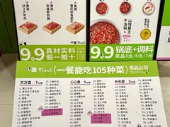 -一围小火锅(佳兆业广场店)