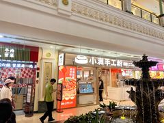-小满手工粉(上海月星环球港店)