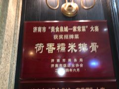 门面-金春禧(世茂国际广场店)