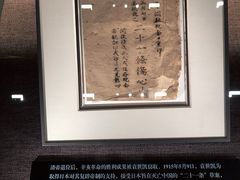 -中共一大纪念馆