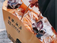 -国际饭店·帆声西饼屋(黄河路店)