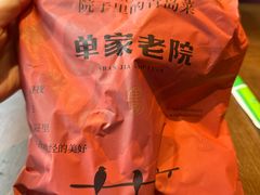 -单家老院·院子里的青岛菜(沙子口店)