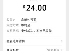 -乌糖沙茶面(民族路店)