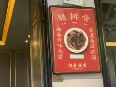 -湘春酒家·1989(运达汇店)