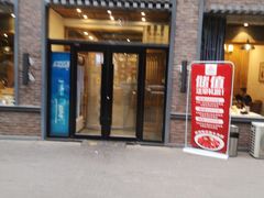 -福海居烤鸭店(鸟巢店)