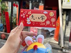 -老北京兔儿爷(杨梅竹斜街店)
