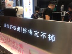 -兵立王鲜果茶·奶茶(文庙店)