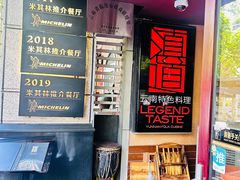 -滇道云南特色料理(康定路店)
