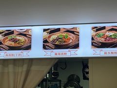 -沁心海南陵水酸粉(白石洲店)
