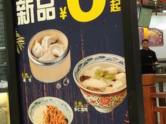 菜单-和合谷(北京市王府井百货大楼店)
