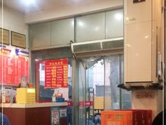 -易记皮肚面(明瓦廊店)