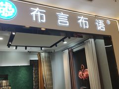 -红星美凯龙(北京北四环店)