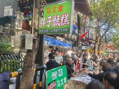-马文章胖子甑糕(洒金桥店)