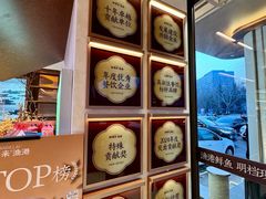 -鲜得莱渔港·小平岛海胆馆(七贤岭店)