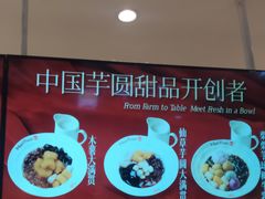 -鲜芋仙(大兴龙湖店)
