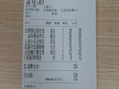 账单-禄运茶居·手工点心(猎德店)