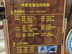 -呀路古热带植物园