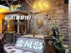 -暴风岛沉浸式体验馆(百联世纪店)