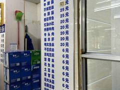 -牛马行牛肉饸饹铺(青岛街店)