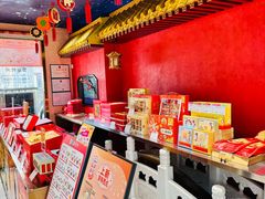-北京稻香村(零号店·廿四节气馆店)